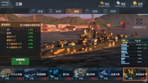 iOS/Android「戦艦ストライク」に観戦機能が実装―新戦艦・ヘレナと新迷彩も登場の画像4