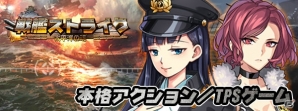 iOS/Android「戦艦ストライク」に観戦機能が実装―新戦艦・ヘレナと新迷彩も登場の画像5