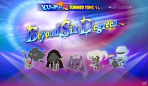iOS/Android「SHOW BY ROCK!!」にSILHOUETTE FROM THE SKYLITの最新曲「Beyond Six Degrees」が追加！の画像1