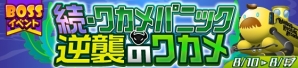 iOS/Android「SHOW BY ROCK!!」にSILHOUETTE FROM THE SKYLITの最新曲「Beyond Six Degrees」が追加！の画像8