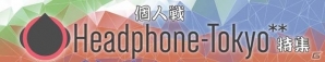 iOS「CROSS×BEATS」カヒーナムジカ、フラット3rdの新曲が手に入るイベントが8月12日より開催！コミケ情報も紹介の画像1
