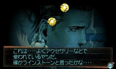 3DS「探偵 神宮寺三郎 GHOST OF THE DUSK」のあらかじめダウンロードがスタート―WEB謎解き企画の2問目も公開にの画像4