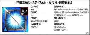 iOS/Android「モンスターハンター エクスプロア」明日開催の「七つの大罪 聖戦の予兆」コラボイベント情報＆装備詳細を紹介の画像10