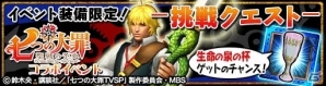 iOS/Android「モンスターハンター エクスプロア」明日開催の「七つの大罪 聖戦の予兆」コラボイベント情報＆装備詳細を紹介の画像2