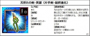 iOS/Android「モンスターハンター エクスプロア」明日開催の「七つの大罪 聖戦の予兆」コラボイベント情報＆装備詳細を紹介の画像4