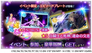 「歌マクロス スマホDeカルチャー」イベント「超時空ヴィーナス ワルキューレ」開催！シェリル・ノームの水着衣装や新歌姫の情報もの画像2