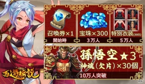 西遊記を舞台としたフル3D MMOアクションRPG「西遊伝説」が今夏に配信決定！事前登録がスタートの画像2