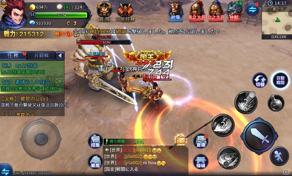 西遊記を舞台としたフル3D MMOアクションRPG「西遊伝説」が今夏に配信決定！事前登録がスタートの画像3
