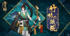 iOS/Android「陰陽師」4人の陰陽師と庭院が夏の装いに様変わり―新スキンが販売開始！の画像4