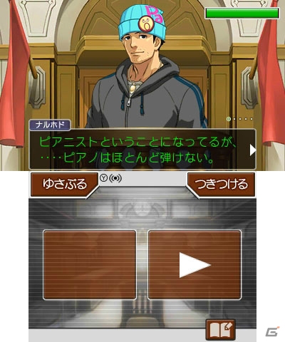 王泥喜法介、最初の逆転劇が鮮やかに蘇る―「逆転裁判4」がニンテンドー3DS向けに発売決定！の画像30