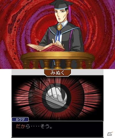 王泥喜法介、最初の逆転劇が鮮やかに蘇る―「逆転裁判4」がニンテンドー3DS向けに発売決定！の画像34