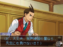 王泥喜法介、最初の逆転劇が鮮やかに蘇る―「逆転裁判4」がニンテンドー3DS向けに発売決定！の画像4