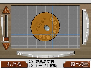 王泥喜法介、最初の逆転劇が鮮やかに蘇る―「逆転裁判4」がニンテンドー3DS向けに発売決定！の画像9