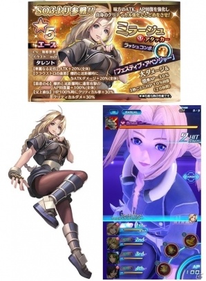 「スターオーシャン：アナムネシス」にミラージュ、連邦アンヌが登場！新イベント「連邦とクォークの正義」も明日スタートの画像3