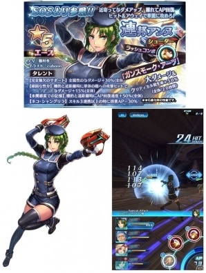「スターオーシャン：アナムネシス」にミラージュ、連邦アンヌが登場！新イベント「連邦とクォークの正義」も明日スタートの画像5