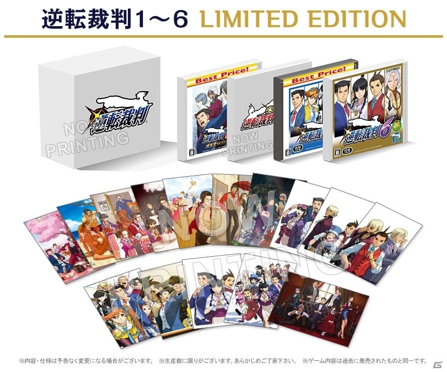 3DS「逆転裁判1～6」がセットになった限定商品がイーカプコンで発売