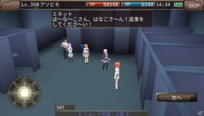 iOS/Android「イルーナ戦記オンライン」学園の怪談に挑む「肝試しイベント」が開催！の画像9