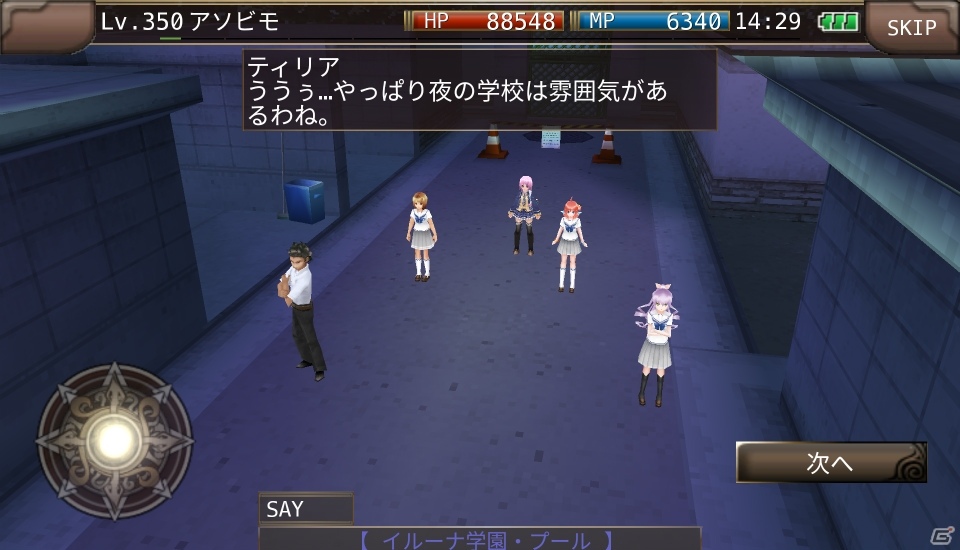 iOS/Android「イルーナ戦記オンライン」学園の怪談に挑む「肝試しイベント」が開催！の画像3