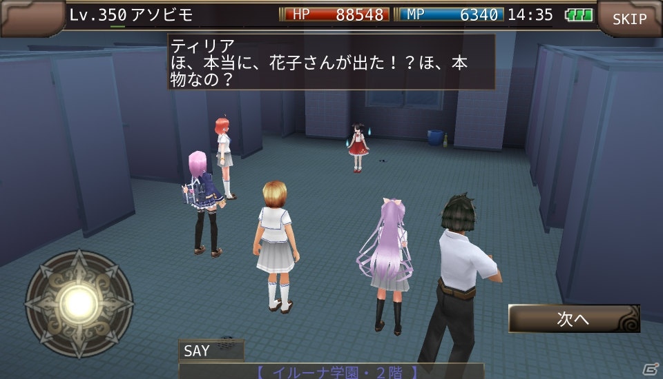 iOS/Android「イルーナ戦記オンライン」学園の怪談に挑む「肝試しイベント」が開催！の画像4