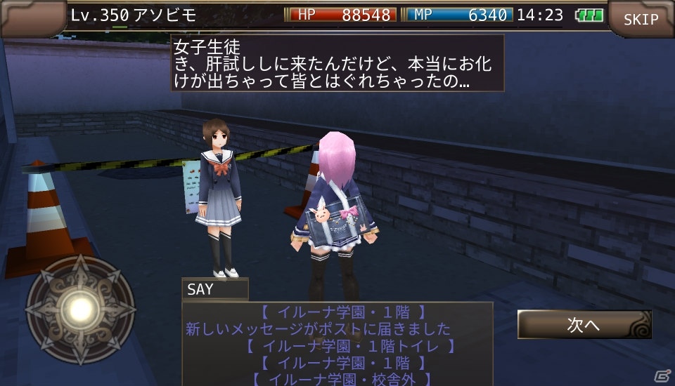 iOS/Android「イルーナ戦記オンライン」学園の怪談に挑む「肝試しイベント」が開催！の画像7