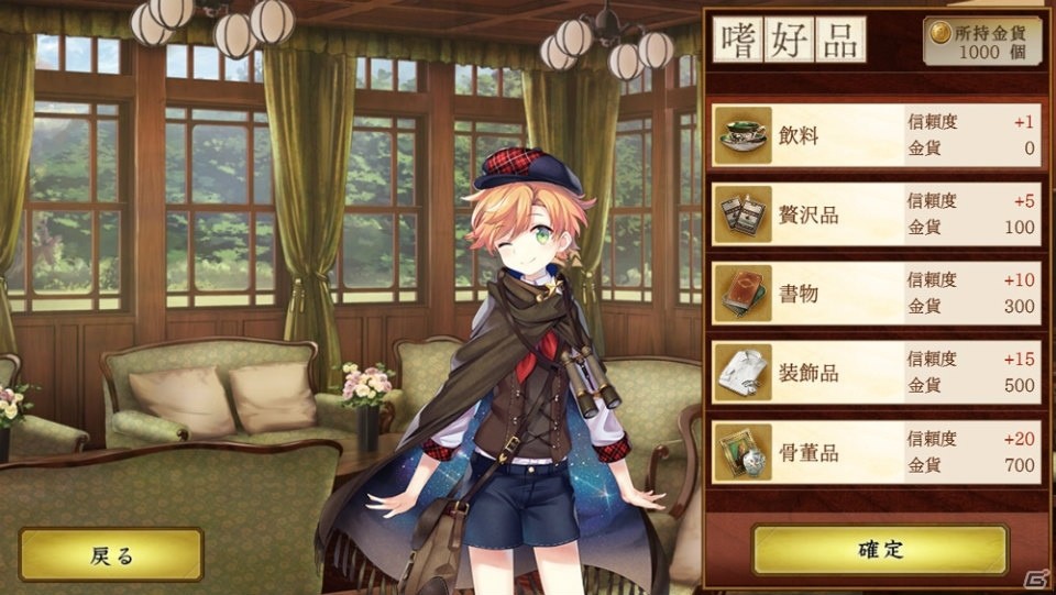 「文豪とアルケミスト」文豪との信頼度を上げる「散策」が登場！金貨がもらえる記念キャンペーンも実施の画像3