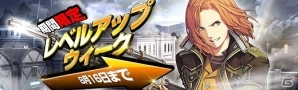 「英雄伝説 暁の軌跡」水着姿の「エオリア」と「リン」がイベント支援ガチャに登場！分隊経験値が2倍になるイベントも開催の画像10