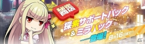 「英雄伝説 暁の軌跡」水着姿の「エオリア」と「リン」がイベント支援ガチャに登場！分隊経験値が2倍になるイベントも開催の画像11