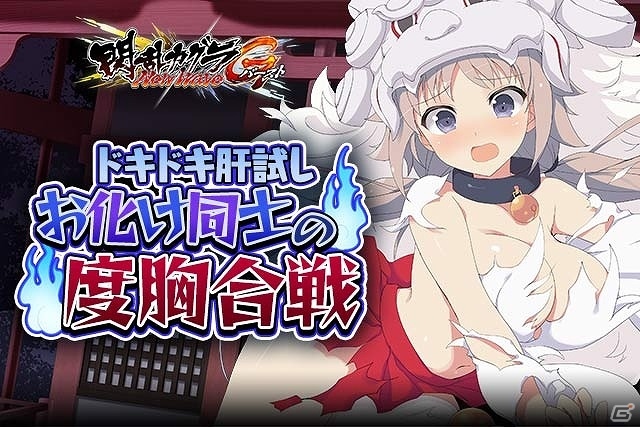 「閃乱カグラ NewWave Gバースト」が「アヴァロンの騎士」とコラボ！ミッション達成でU RAREの春花を手に入れようの画像3