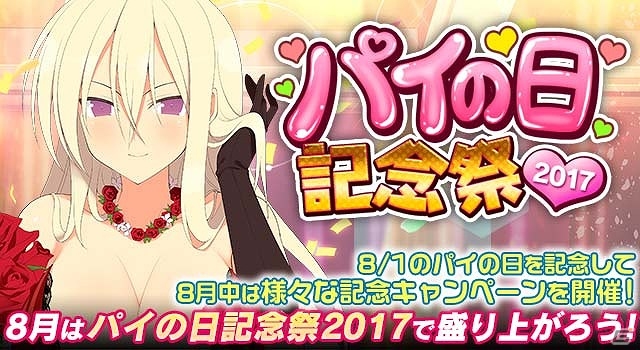 「閃乱カグラ NewWave Gバースト」が「アヴァロンの騎士」とコラボ！ミッション達成でU RAREの春花を手に入れようの画像9