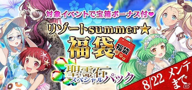 iOS/Android「ゴシックは魔法乙女」水着総選挙イベントとリゾート水着ガチャが開催！の画像6
