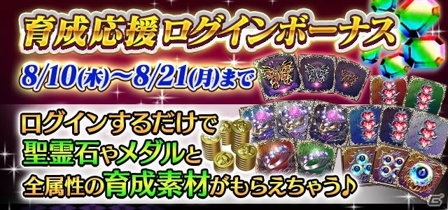 iOS/Android「ゴシックは魔法乙女」水着総選挙イベントとリゾート水着ガチャが開催！の画像7