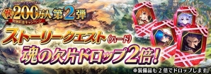 iOS/Android「誰ガ為のアルケミスト」ストーリー4章1話「目撃された未来」が8月10日に公開！記念のレコードミッションも実施の画像15