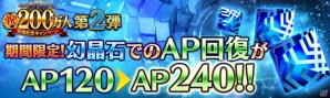 iOS/Android「誰ガ為のアルケミスト」ストーリー4章1話「目撃された未来」が8月10日に公開！記念のレコードミッションも実施の画像17