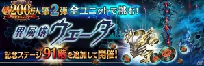 iOS/Android「誰ガ為のアルケミスト」ストーリー4章1話「目撃された未来」が8月10日に公開！記念のレコードミッションも実施の画像6