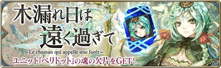 iOS/Android「誰ガ為のアルケミスト」ストーリー4章1話「目撃された未来」が8月10日に公開！記念のレコードミッションも実施の画像10