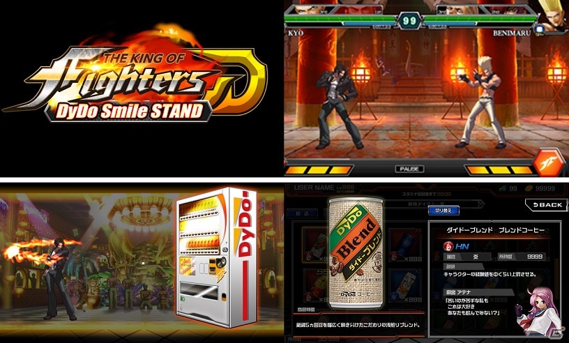自販機と連動した育成型格闘ゲーム「THE KING OF FIGHTERS D～DyDo Smile STAND～」が今秋配信決定！事前登録キャンペーンも開始の画像1