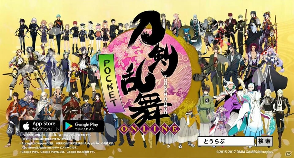 「刀剣乱舞-ONLINE-」新TVCMが放映開始！新刀剣男士「小竜景光」も期間限定 鍛刀に登場の画像1