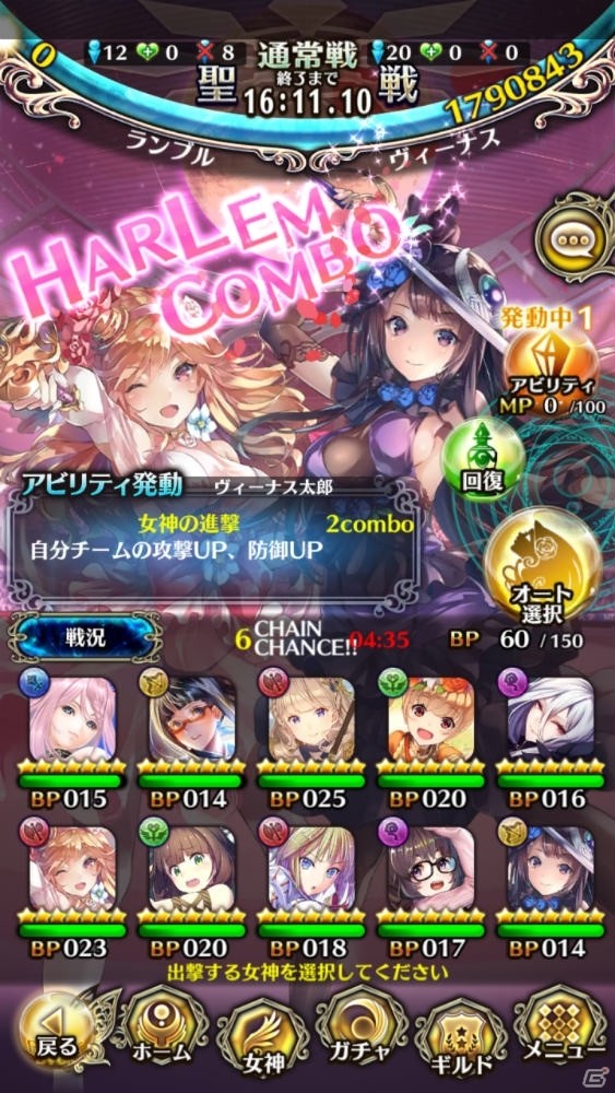 ブループリントとスクウェア・エニックスによる新作ハーレムRPG「ヴィーナスランブル」の事前登録がスタート！の画像9