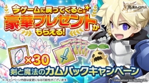 iOS/Android「剣と魔法のログレス いにしえの女神」にて「Dr.スランプ アラレちゃん」コラボが開催！の画像3