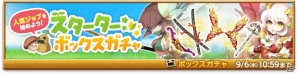 iOS/Android「剣と魔法のログレス いにしえの女神」にて「Dr.スランプ アラレちゃん」コラボが開催！の画像4