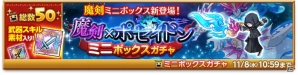 iOS/Android「剣と魔法のログレス いにしえの女神」にて「Dr.スランプ アラレちゃん」コラボが開催！の画像6