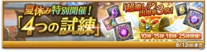 iOS/Android「剣と魔法のログレス いにしえの女神」にて「Dr.スランプ アラレちゃん」コラボが開催！の画像7