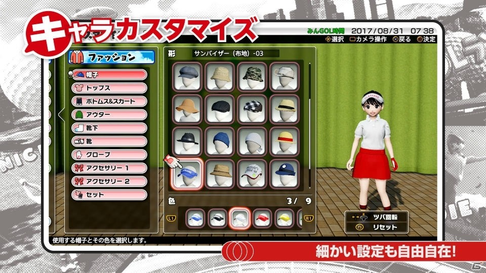 PS4「New みんなのGOLF」の魅力が網羅された「完全ガイドトレーラー」が公開！の画像3
