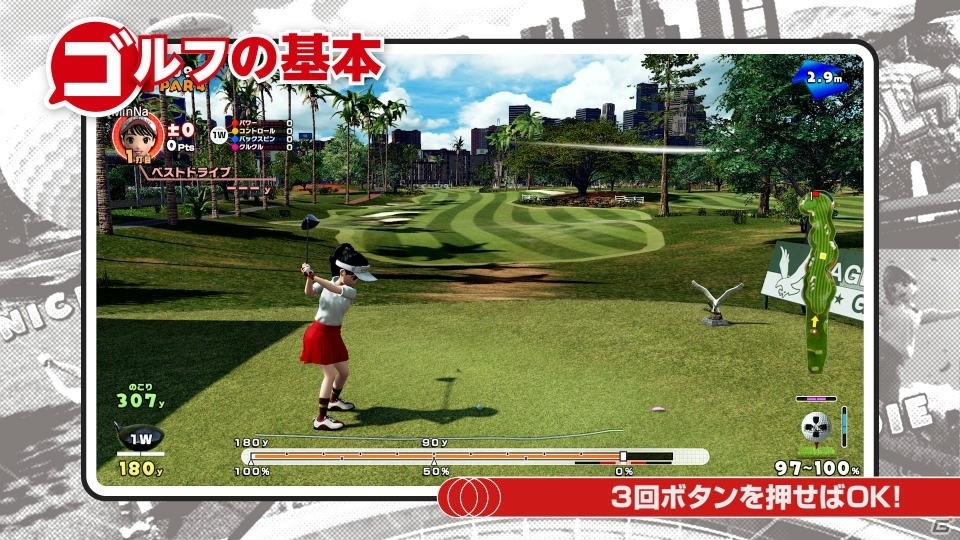 PS4「New みんなのGOLF」の魅力が網羅された「完全ガイドトレーラー」が公開！の画像4