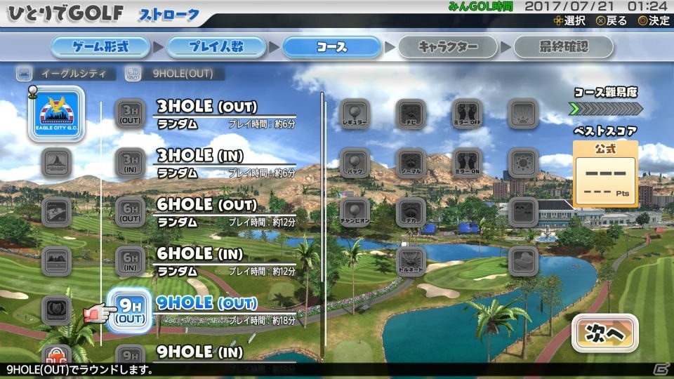 PS4「New みんなのGOLF」の魅力が網羅された「完全ガイドトレーラー」が公開！の画像6