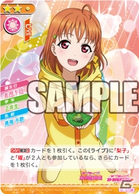 「ラブライブ！スクールアイドルコレクション」入門にピッタリの「キラキラカード＆クリアホルダーセットPart2」は8月11日発売！の画像3