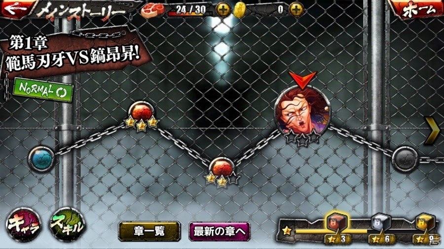 直感操作で遊べる対戦格闘アプリ「グラップラー刃牙 アルティメットチャンピオンシップ」が配信開始ッツツ！！の画像3