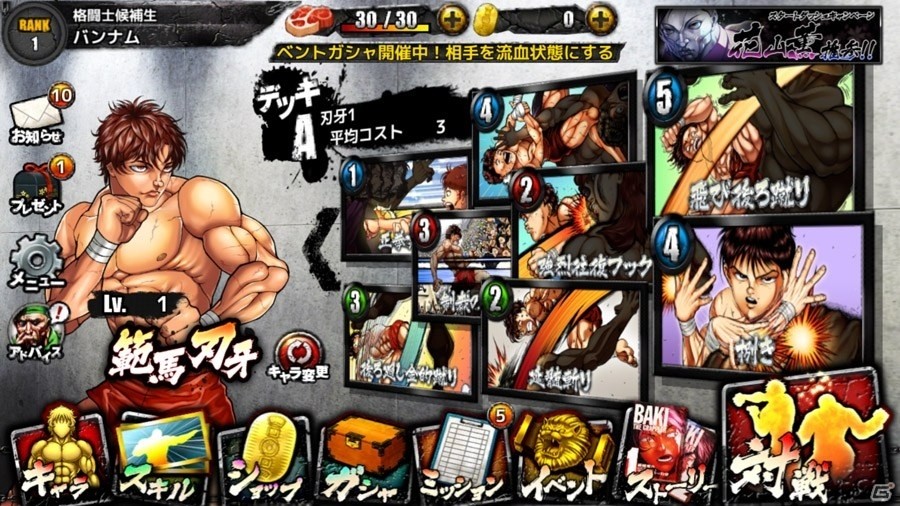 直感操作で遊べる対戦格闘アプリ「グラップラー刃牙 アルティメットチャンピオンシップ」が配信開始ッツツ！！の画像5