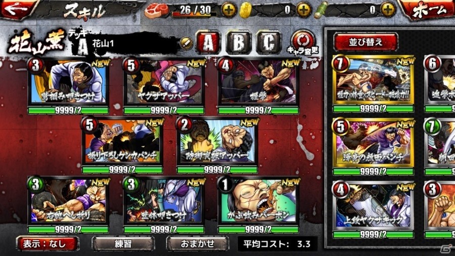 直感操作で遊べる対戦格闘アプリ「グラップラー刃牙 アルティメットチャンピオンシップ」が配信開始ッツツ！！の画像6