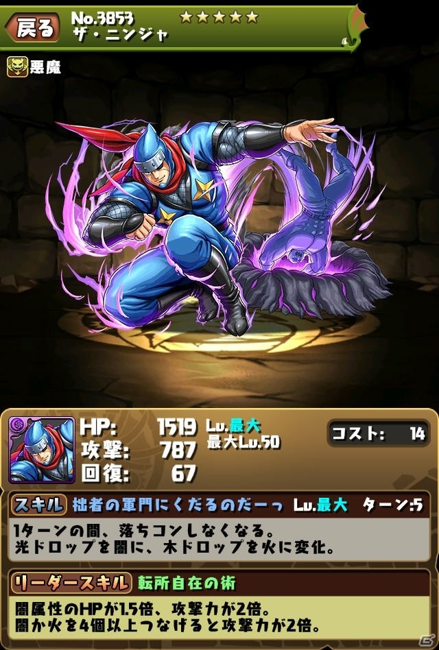 iOS/Android「パズル＆ドラゴンズ」漫画「キン肉マン」コラボ第2弾の続報が到着！「ランク50 キン肉マンコラボガチャ」も実施決定の画像10